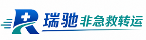 沙县瑞驰非急救转运｜病人出院长途护送服务